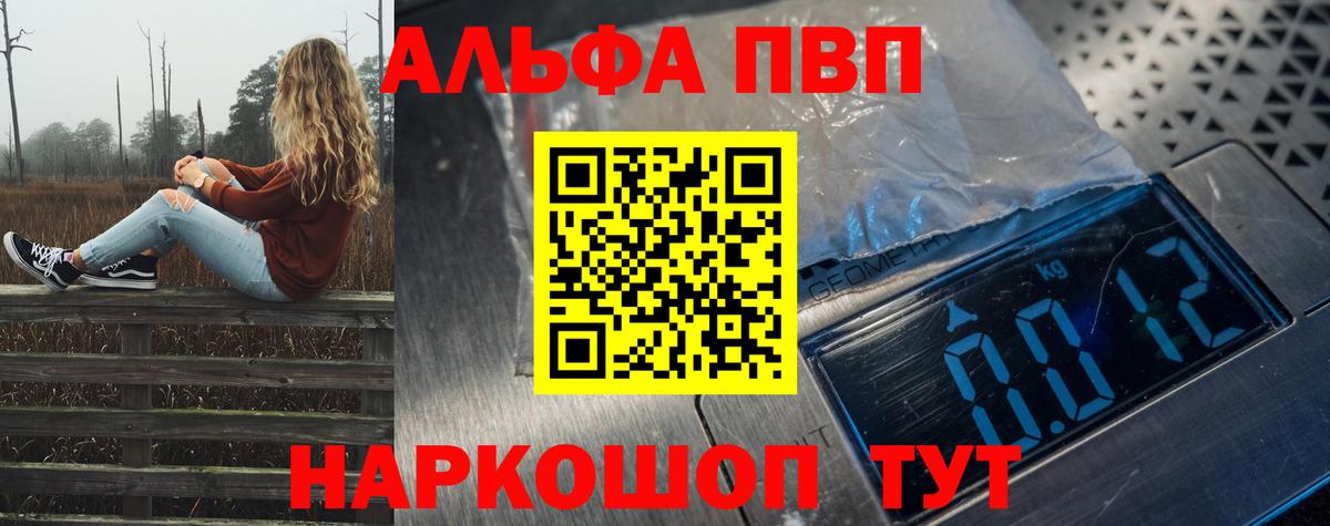 Alpha-PVP СК Малгобек