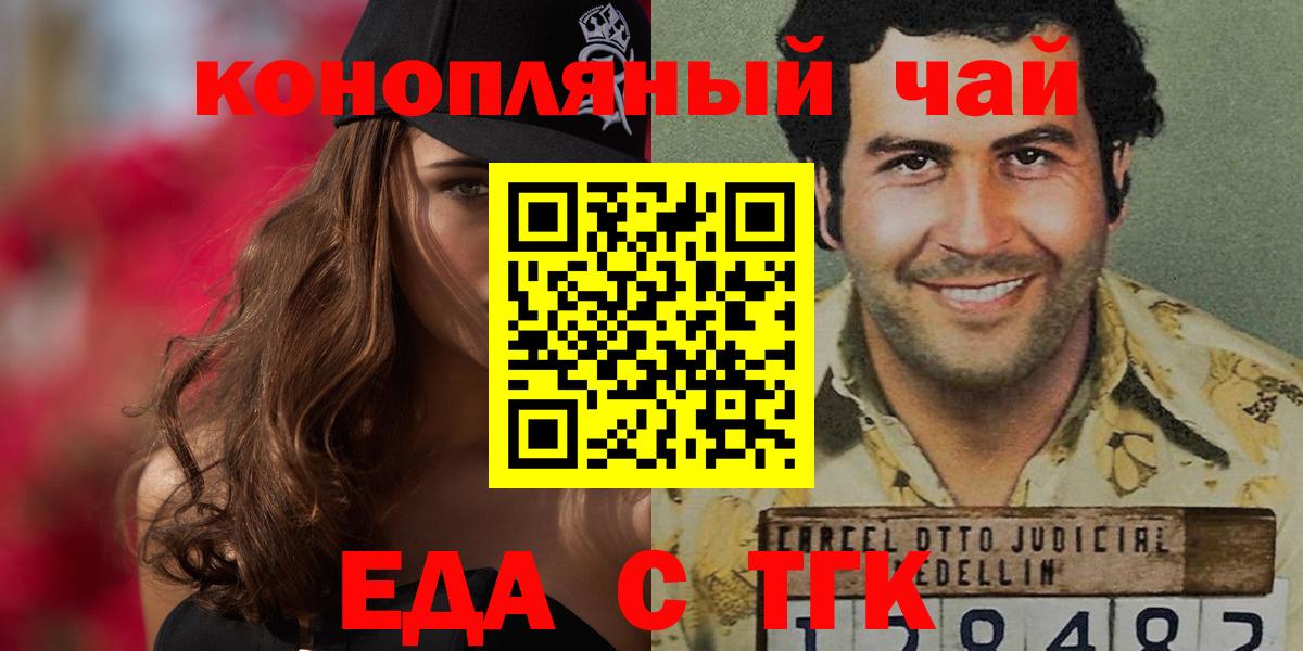 Печенье с ТГК марихуана  Вход с VPN  Малгобек 