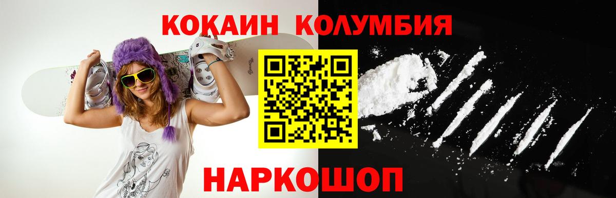 Cocaine 97% Малгобек