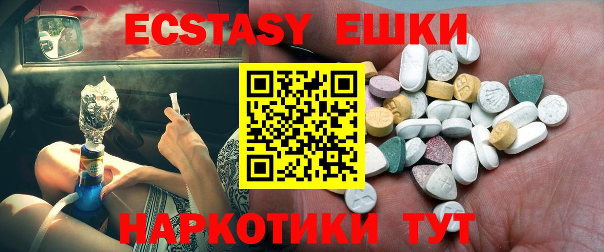 Малгобек  ссылка на мегу как войти  ЭКСТАЗИ ешки  Вход с VPN  сайты даркнета клад  Ecstasy DUBAI 