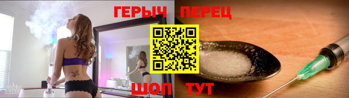 Героин  Вход с VPN  Малгобек  ГЕРОИН гречка 
