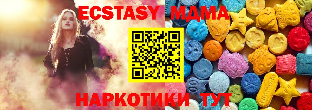 МДМА Molly  МДМА Molly  Малгобек  Вход с VPN 