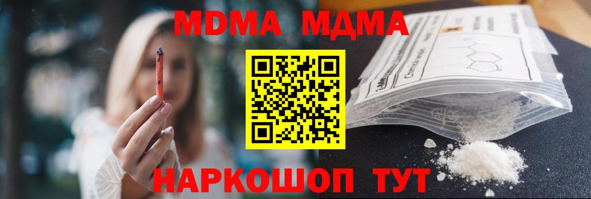 МДМА кристаллы Малгобек