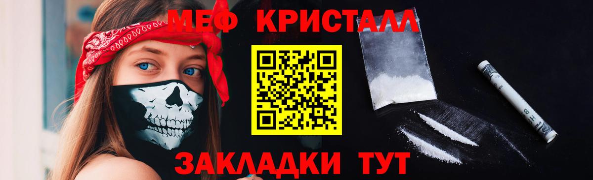 Меф 4 MMC  Мефедрон кристаллы  как найти закладки  Вход с VPN  МЕФ  Малгобек  МЕФ 