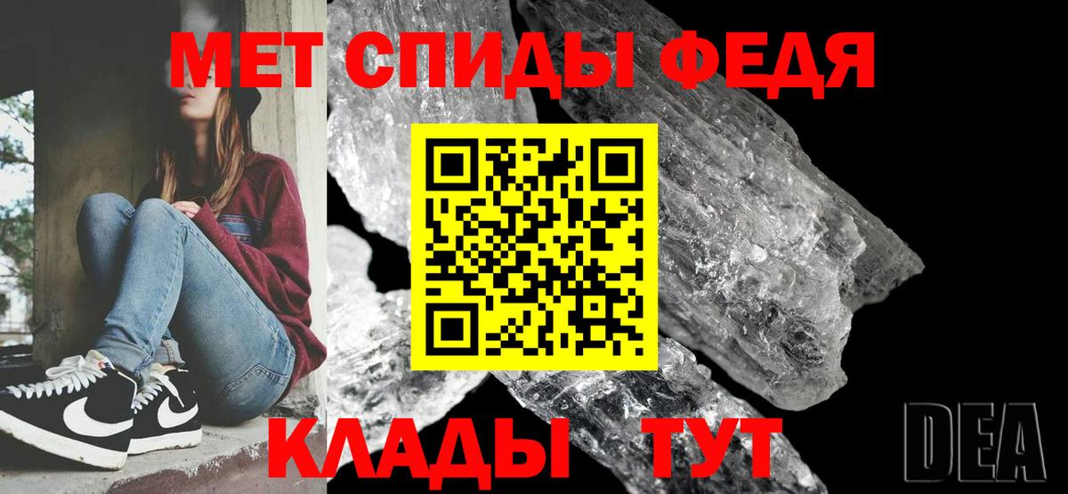 Метамфетамин винт Малгобек
