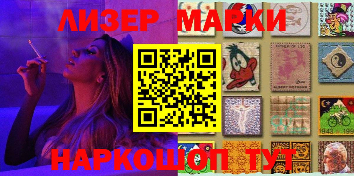 Наркотические марки 1,8мг  Марки NBOMe  Малгобек  Вход с VPN 