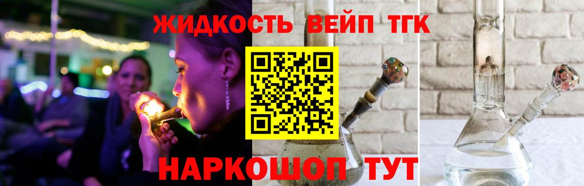 Дистиллят ТГК концентрат  Дистиллят ТГК концентрат  Малгобек  blacksprut ТОР  Вход с VPN 